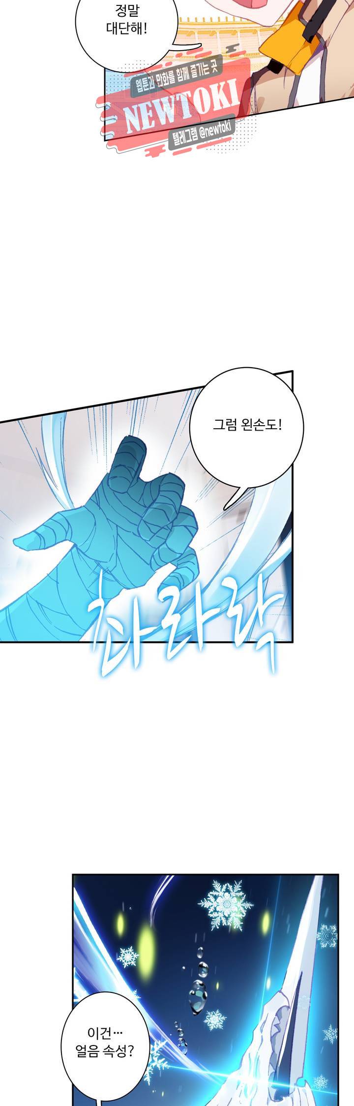 엘피스 전기:더 라스트   48화 10