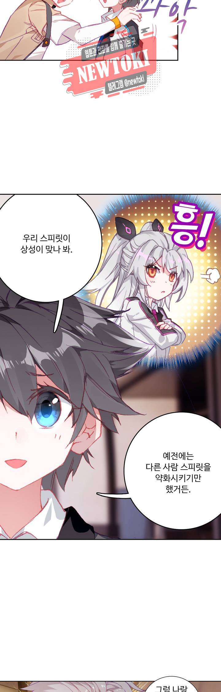 엘피스 전기:더 라스트   48화 12