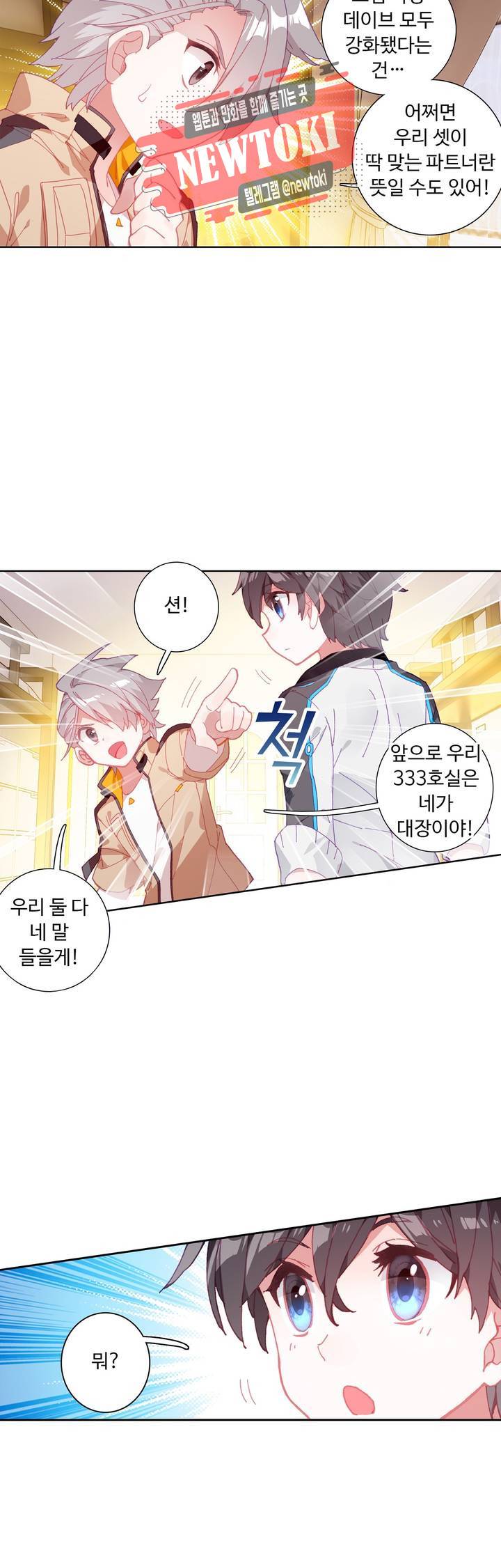 엘피스 전기:더 라스트   48화 13