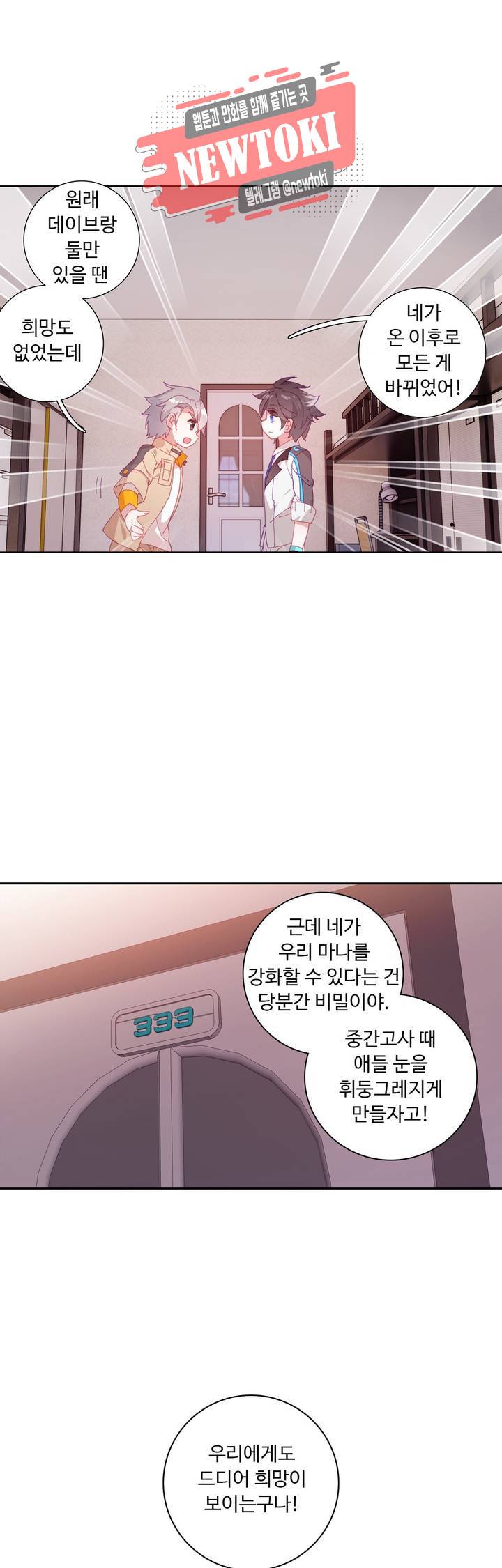 엘피스 전기:더 라스트   48화 14