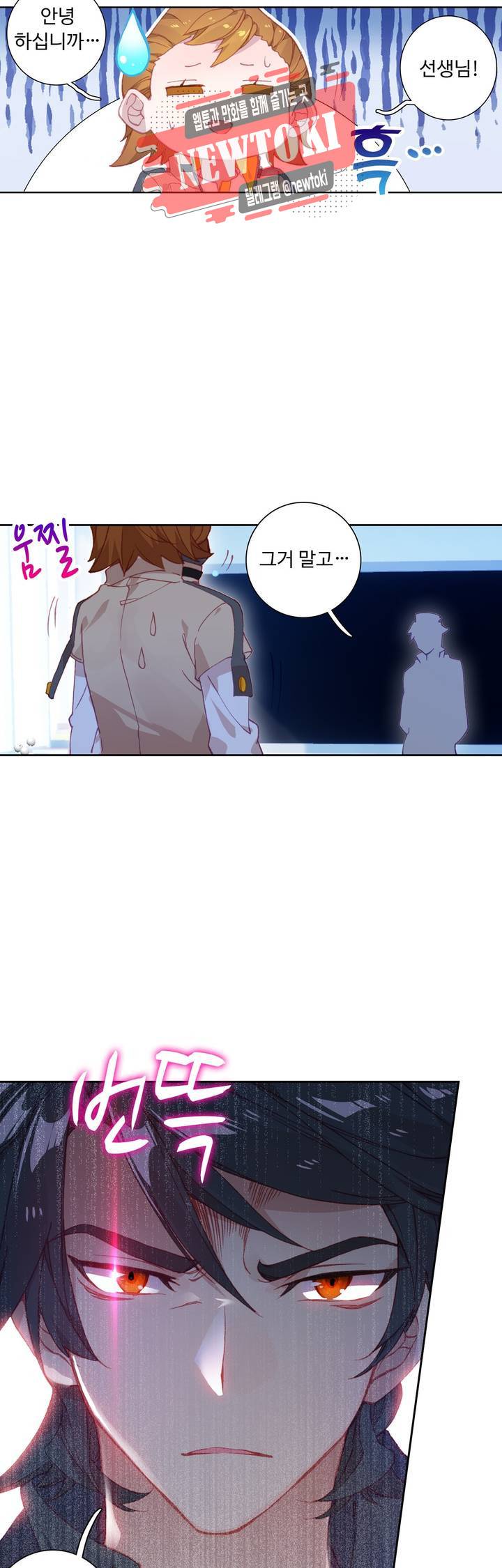 엘피스 전기:더 라스트   48화 20
