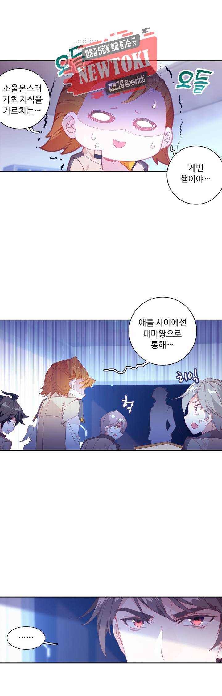 엘피스 전기:더 라스트   48화 22