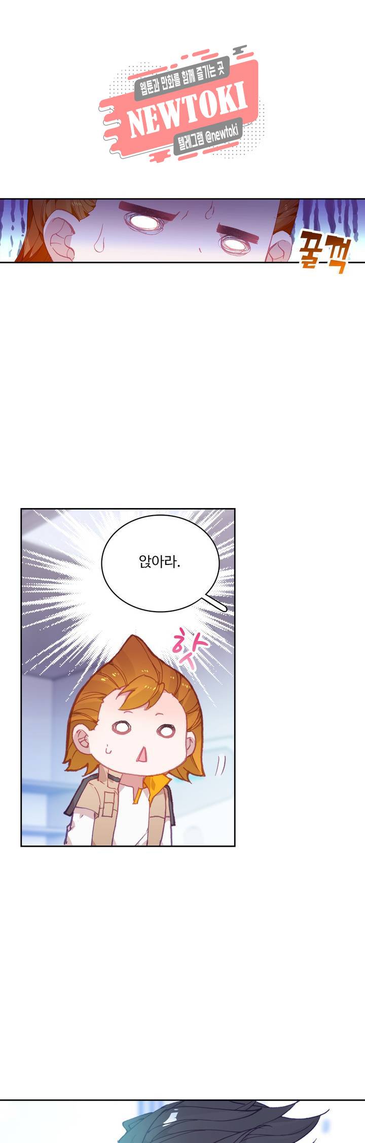 엘피스 전기:더 라스트   48화 23