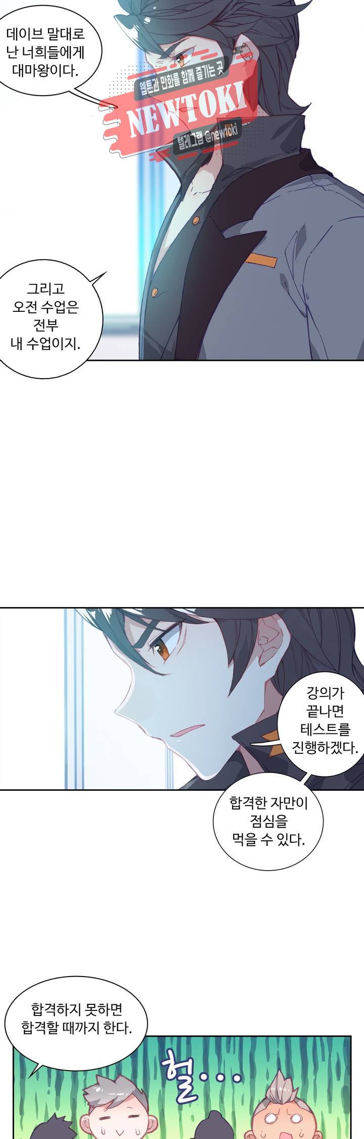 엘피스 전기:더 라스트   48화 24