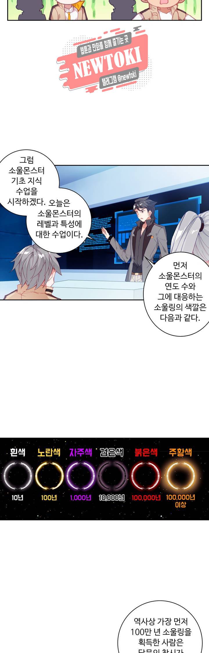 엘피스 전기:더 라스트   48화 25