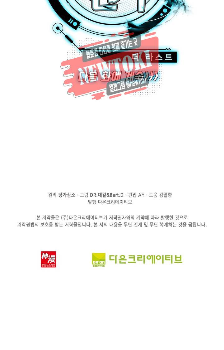 엘피스 전기:더 라스트   48화 28