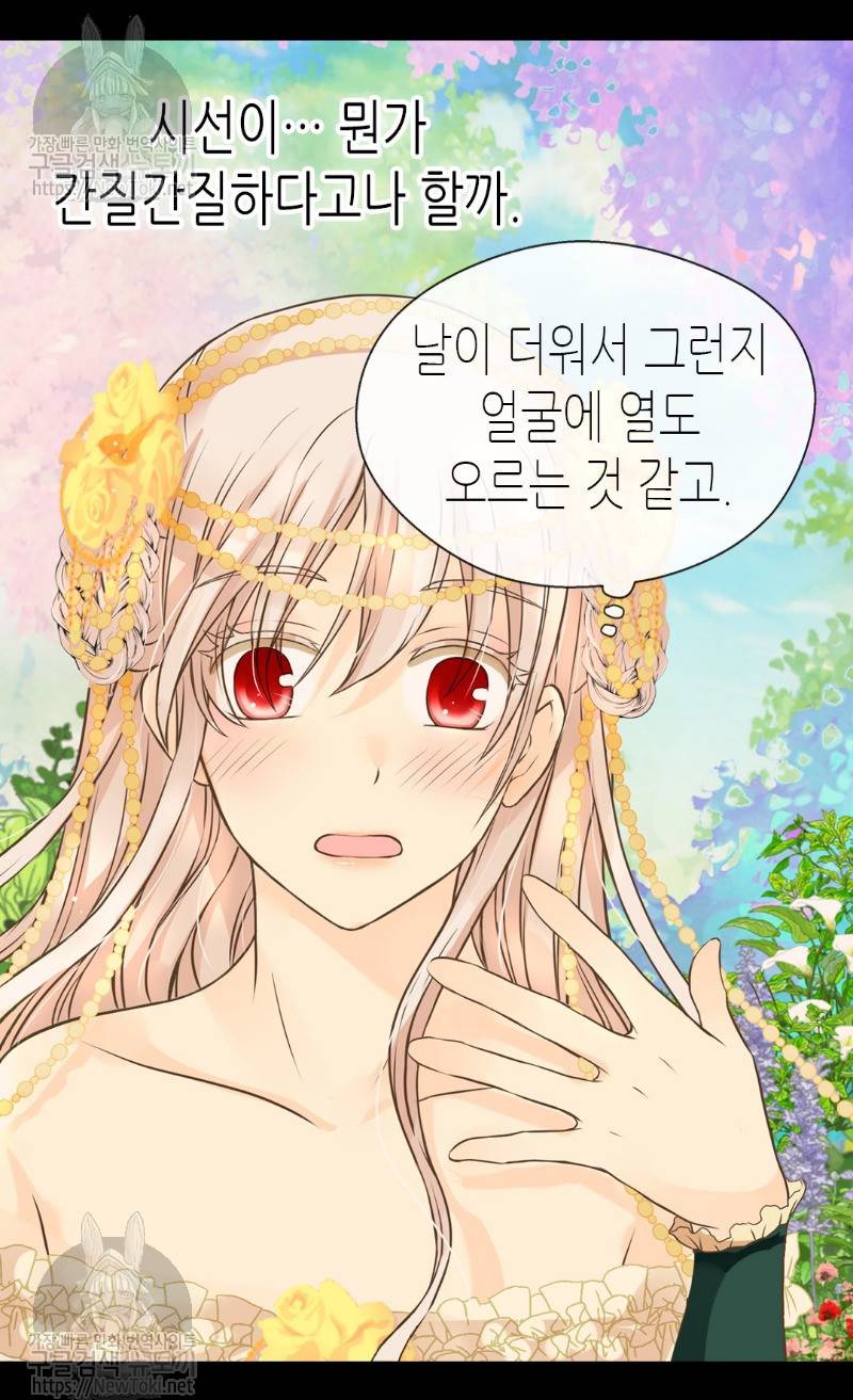 황제의 외동딸 161화 7