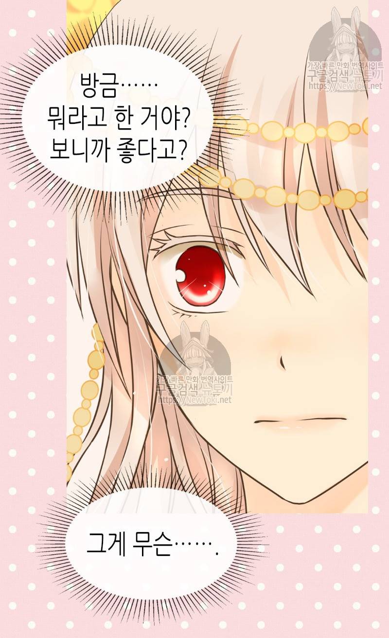 황제의 외동딸 161화 9