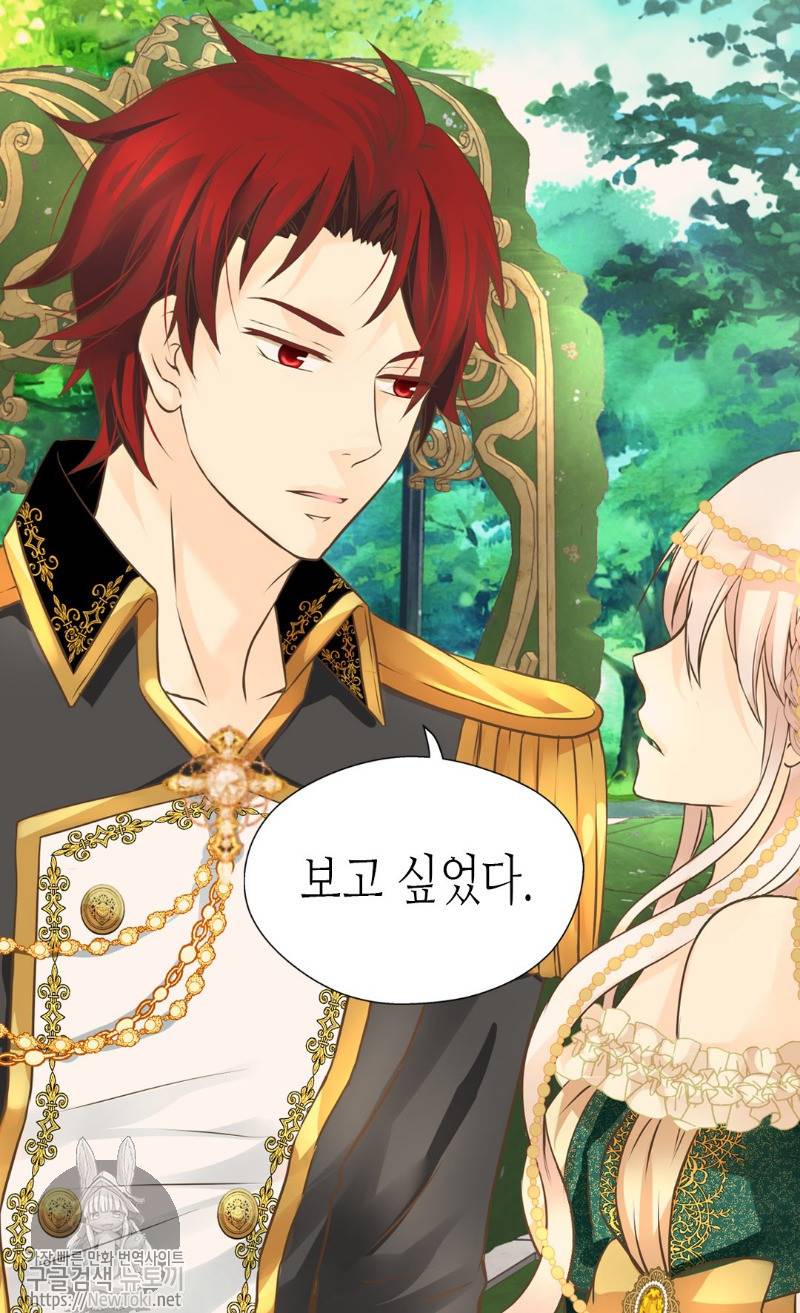황제의 외동딸 161화 10