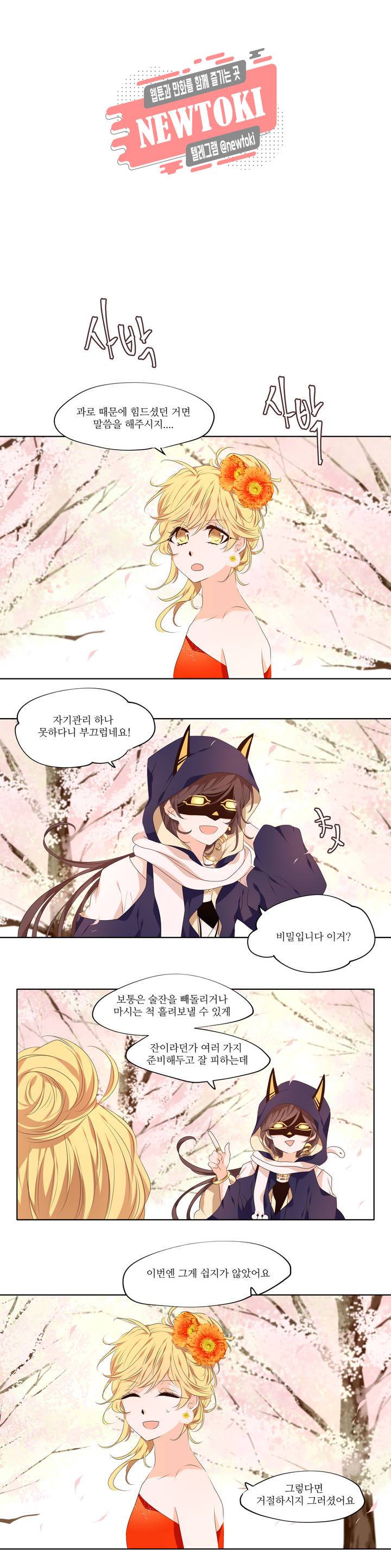 천지해 317화 주작의 요람 9화 1