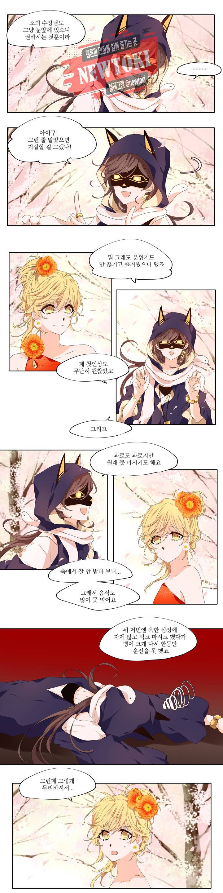 천지해 317화 주작의 요람 9화 2