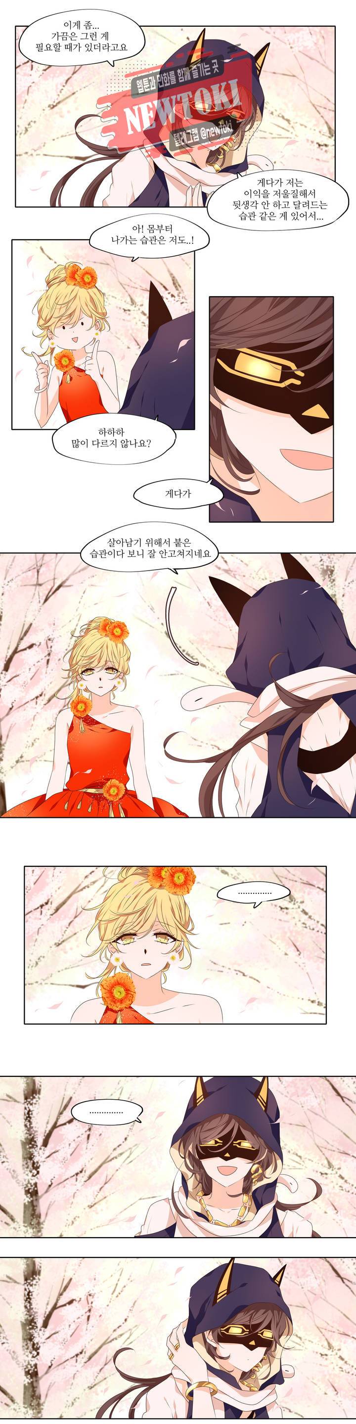 천지해 317화 주작의 요람 9화 3