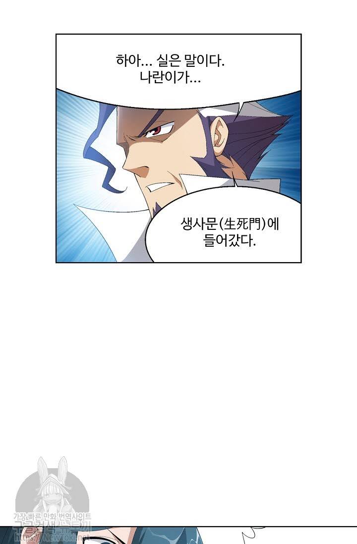 투파창궁 155화 3