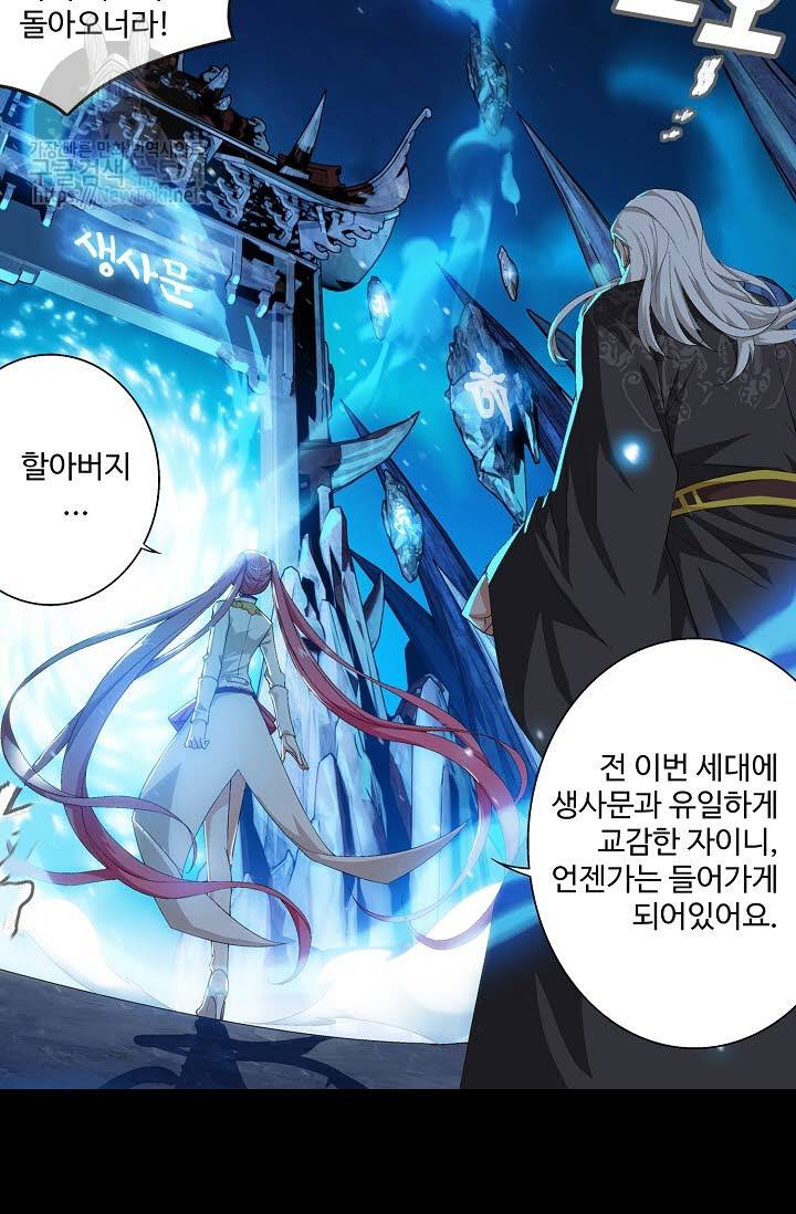 투파창궁 155화 7