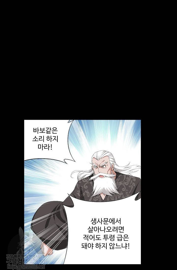 투파창궁 155화 8