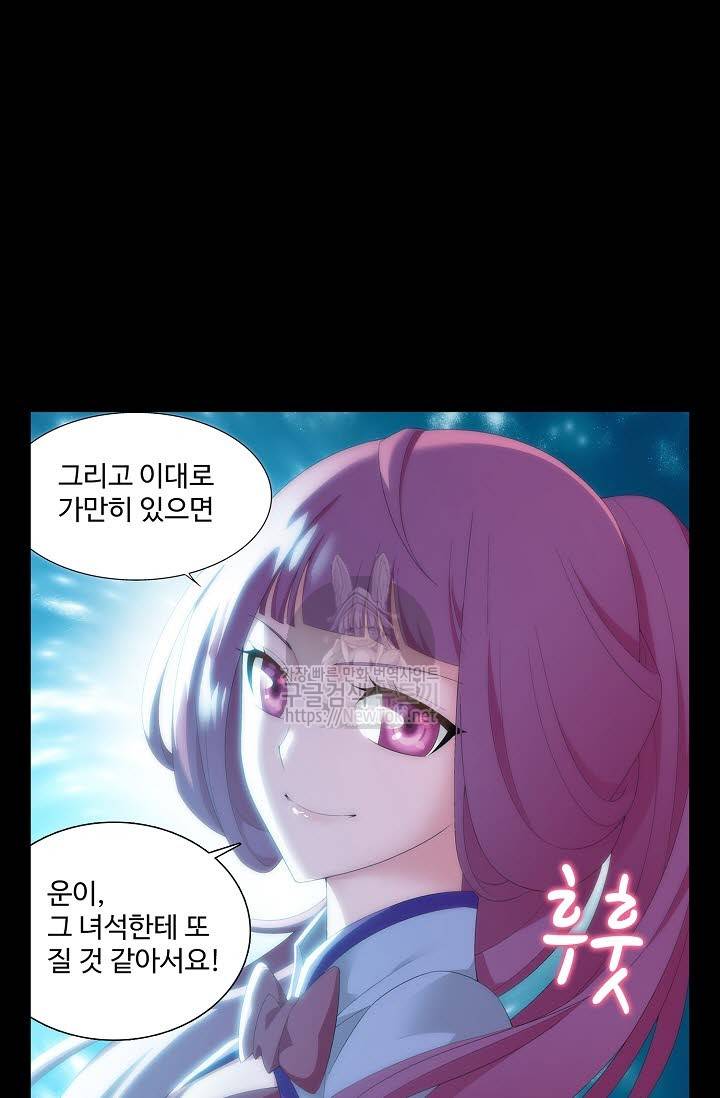 투파창궁 155화 10