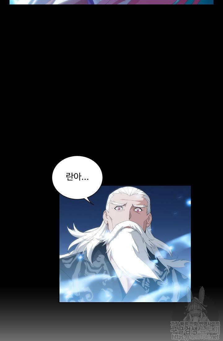 투파창궁 155화 11