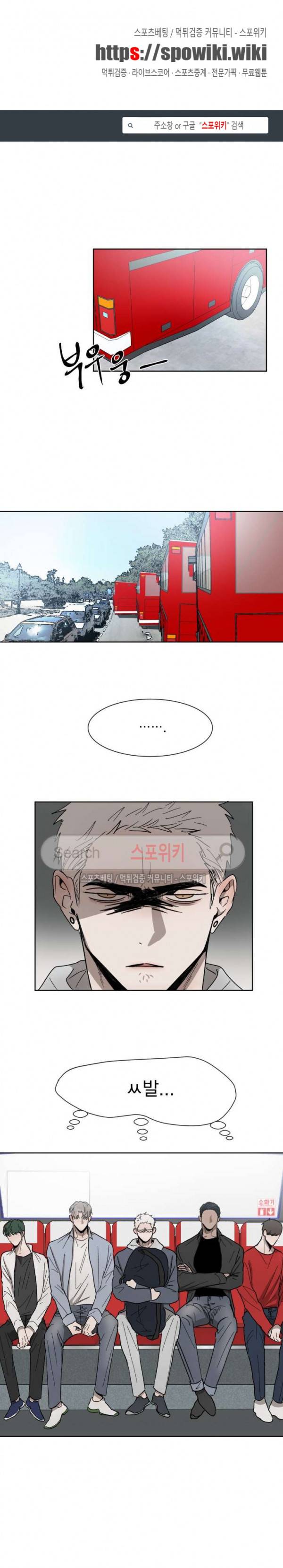 복학생 29화 1