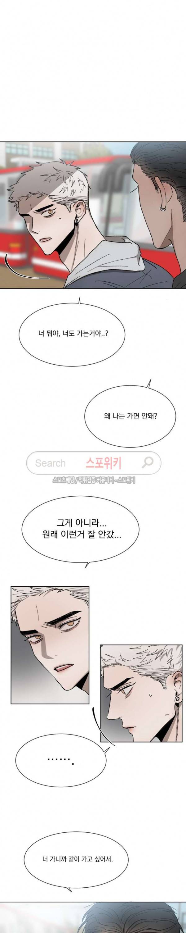 복학생 29화 2