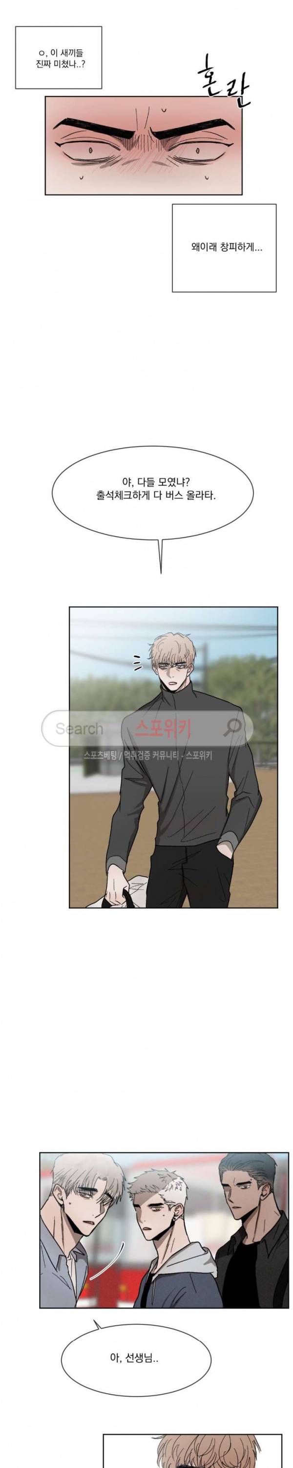 복학생 29화 4