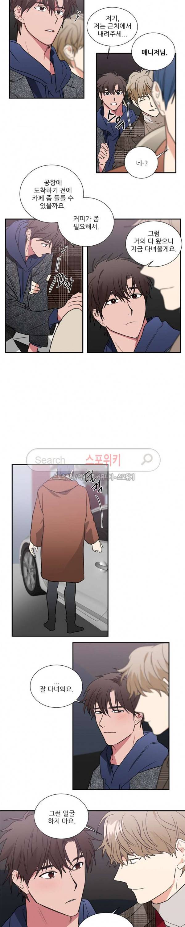 이율배반 53화 2