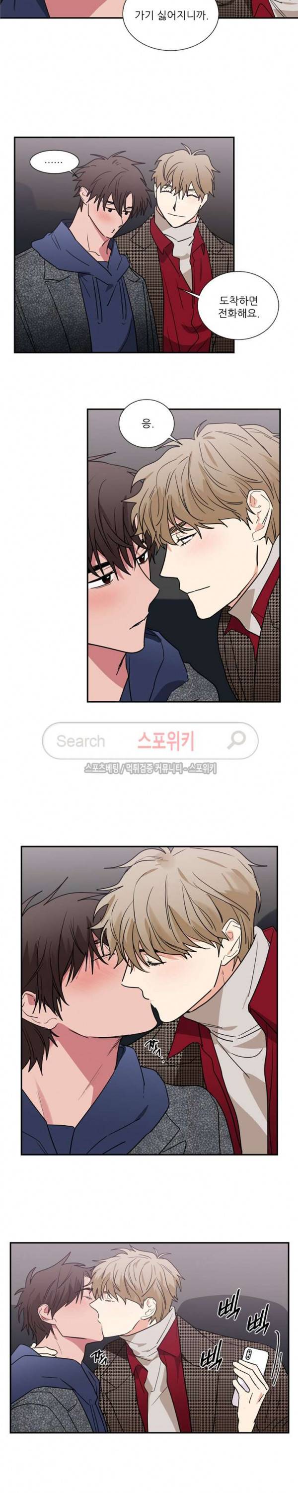 이율배반 53화 3