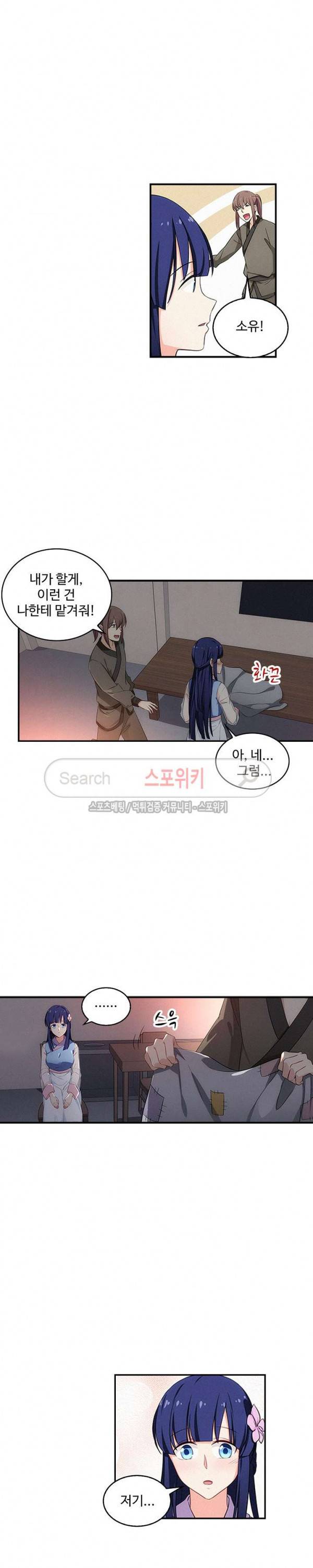 허세로 레벨업 하기! 11화 2