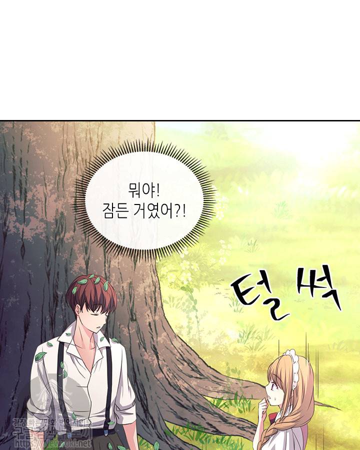 날것 : 공작가의 하녀로 빙의했습니다 24화 14
