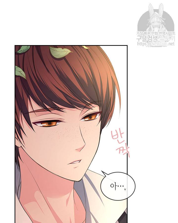 날것 : 공작가의 하녀로 빙의했습니다 24화 18