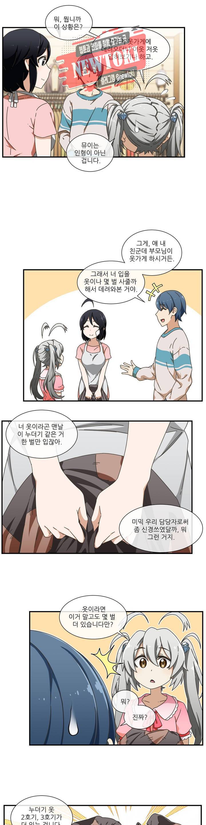 판타지 괴물원 10화 4