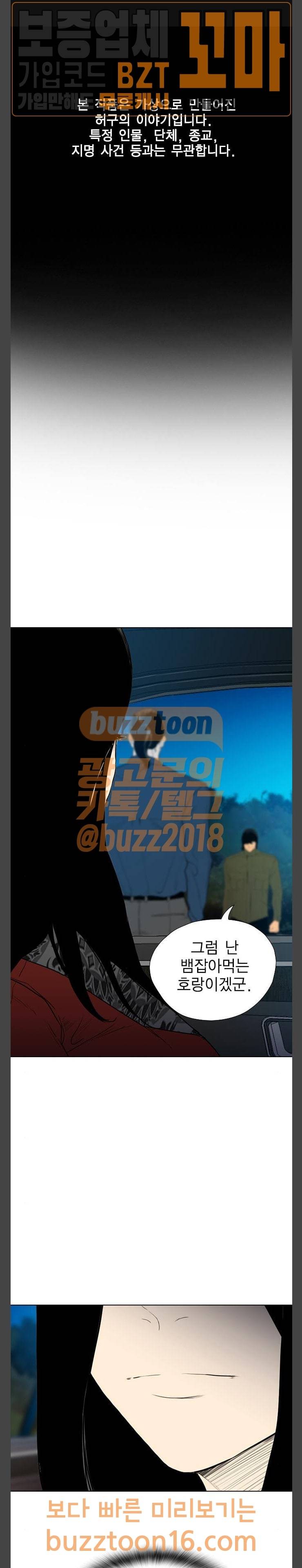 부활남 시즌0 64화 1