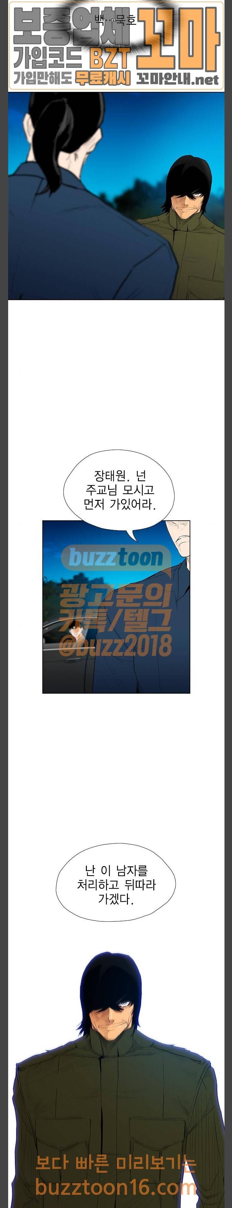 부활남 시즌0 64화 2