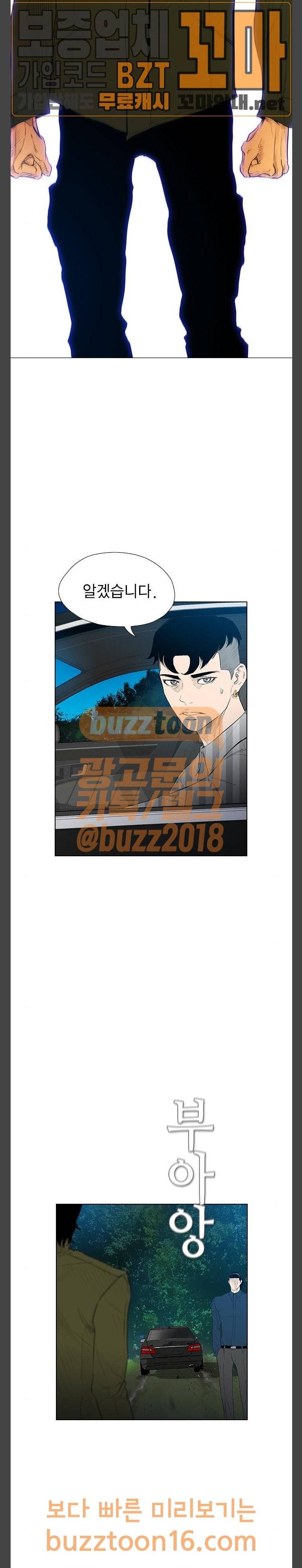 부활남 시즌0 64화 3