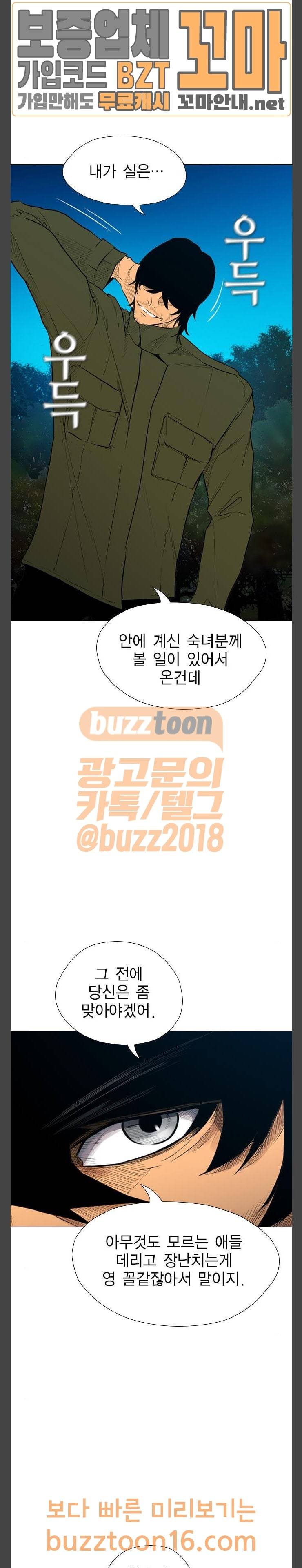 부활남 시즌0 64화 4