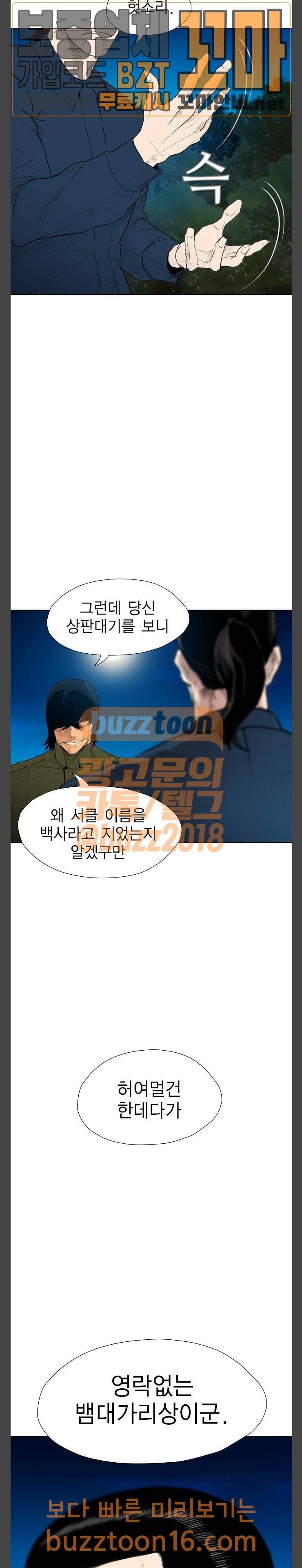 부활남 시즌0 64화 5