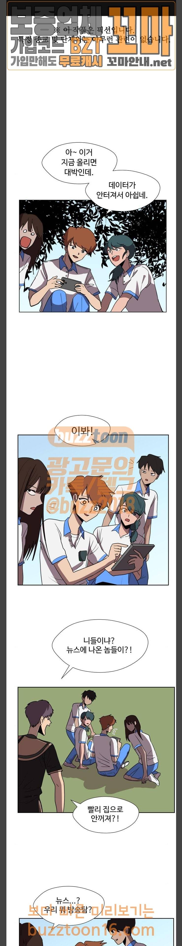 어글리후드 94화 앙금 1