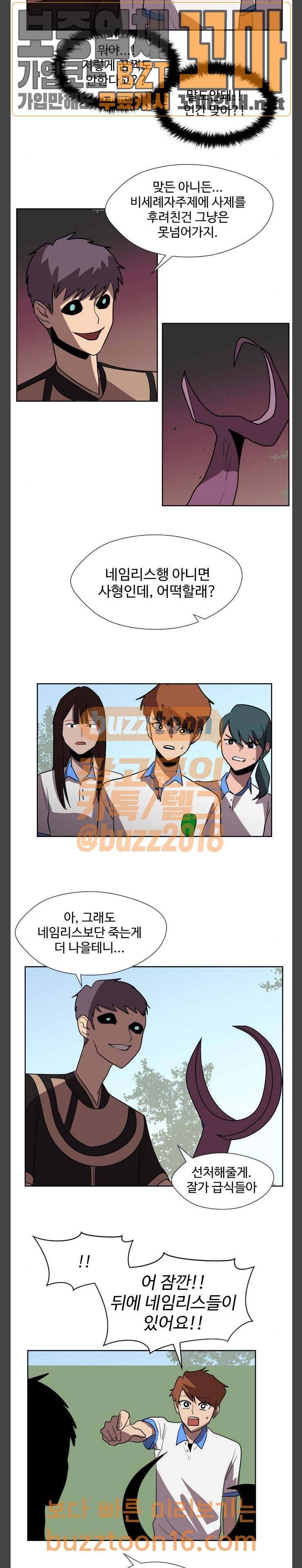 어글리후드 94화 앙금 4