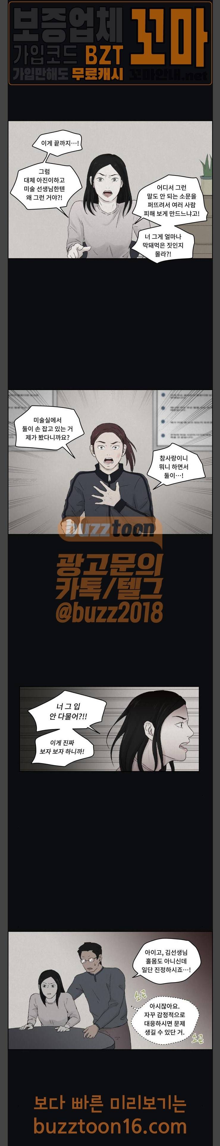 친애하는 X 11화 4