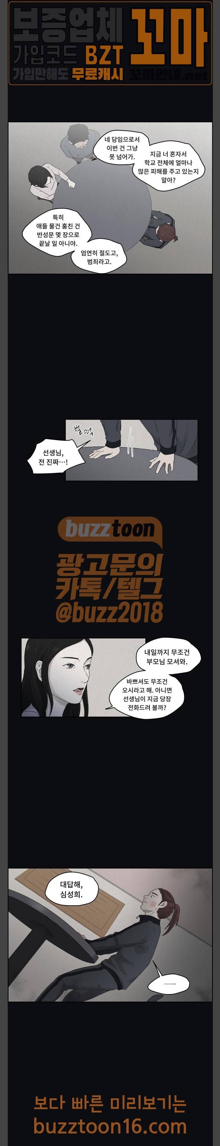 친애하는 X 11화 6