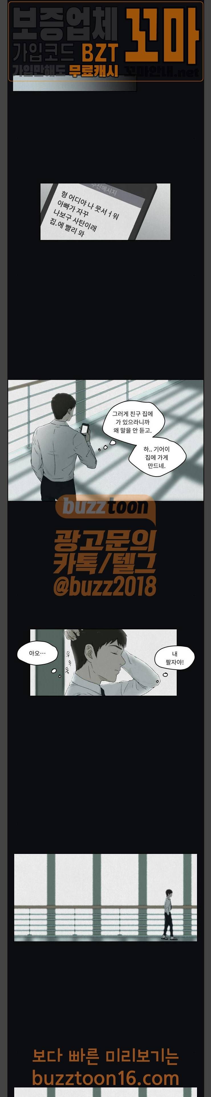 친애하는 X 11화 7