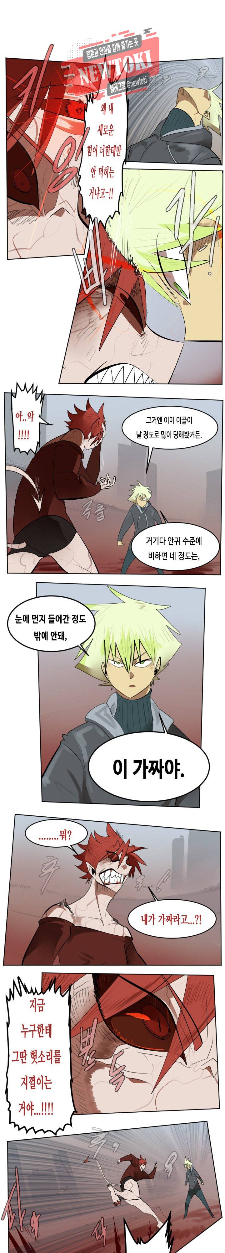 얼티미터 140화 1
