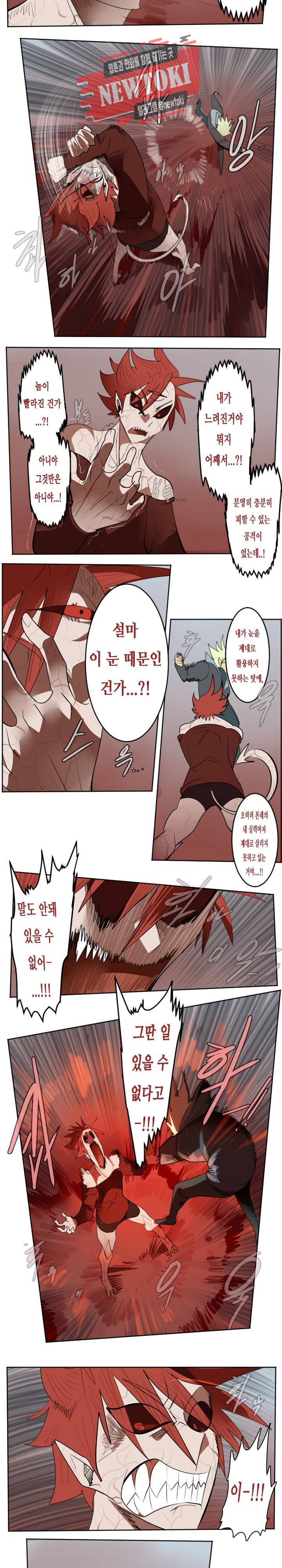 얼티미터 140화 3