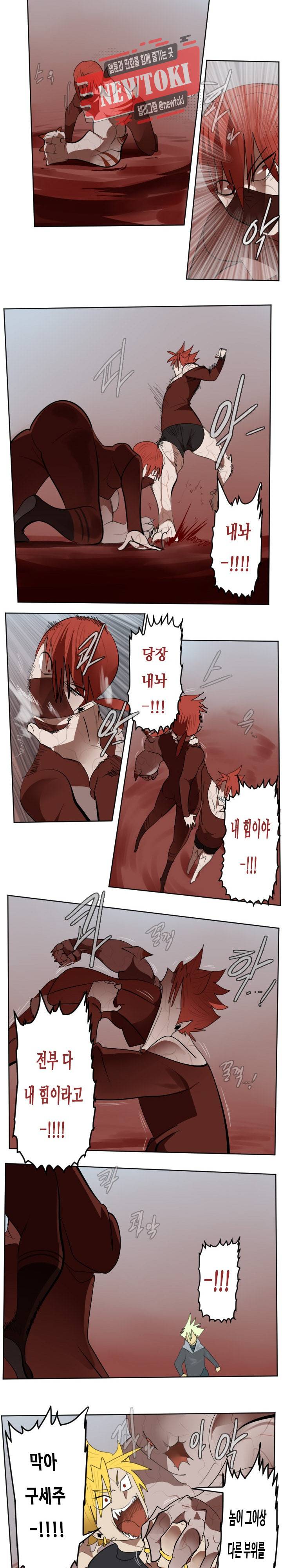 얼티미터 140화 4