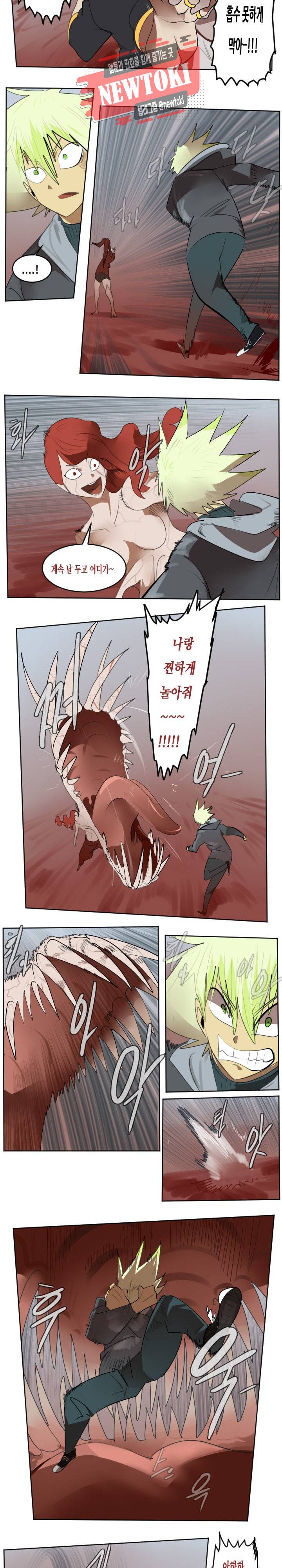얼티미터 140화 5