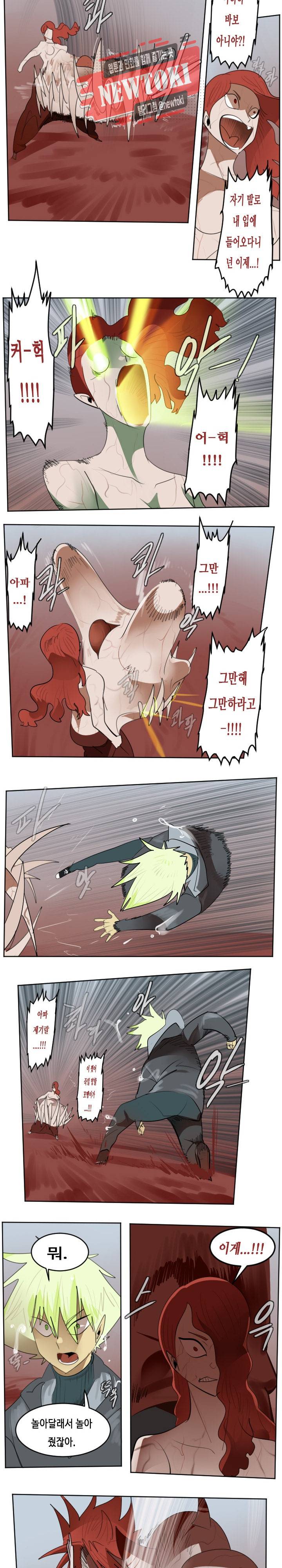 얼티미터 140화 6