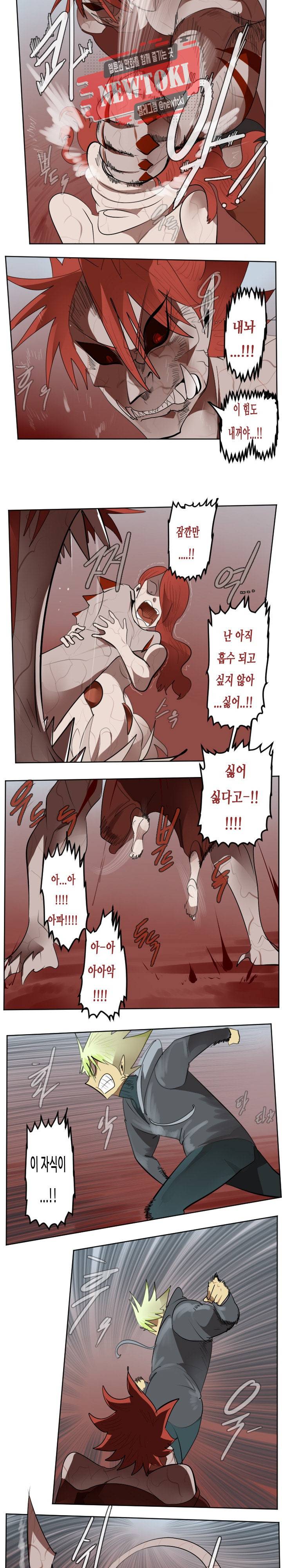 얼티미터 140화 7