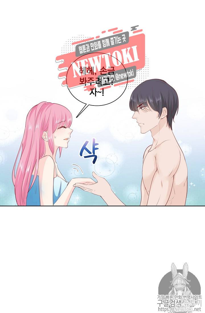 도련님 살살 좀 도련님, 살살 좀 173화 4