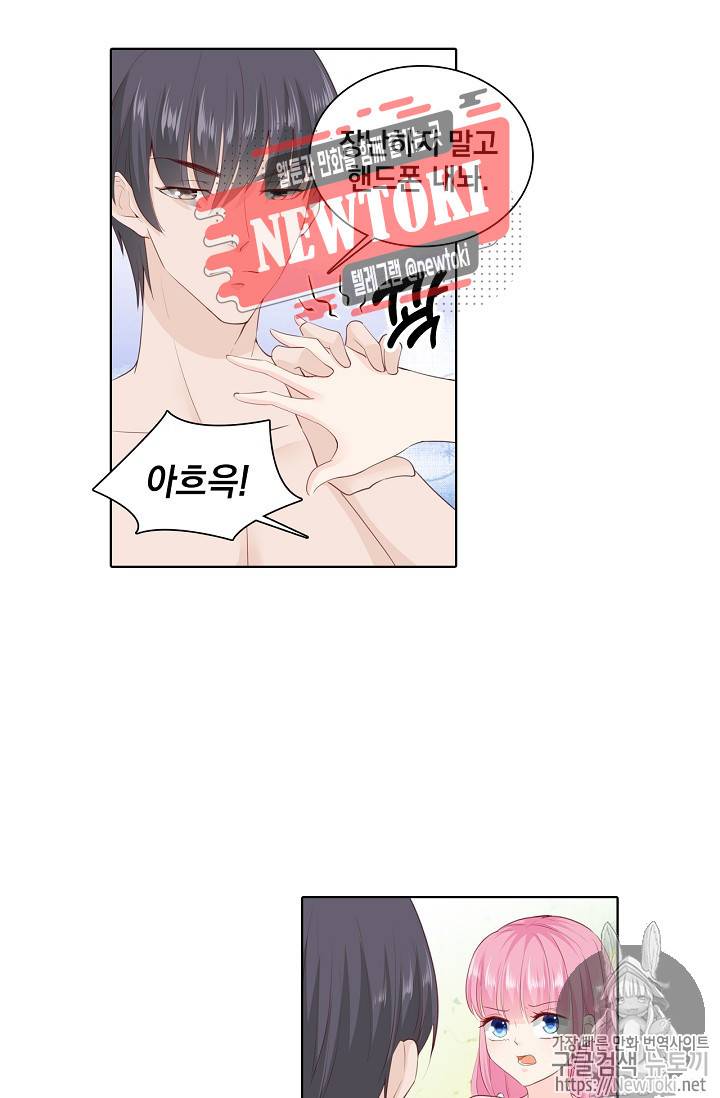 도련님 살살 좀 도련님, 살살 좀 173화 5