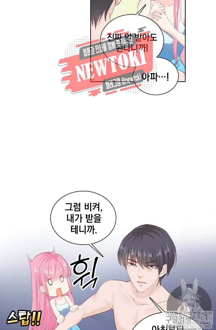 도련님 살살 좀 도련님, 살살 좀 173화 6