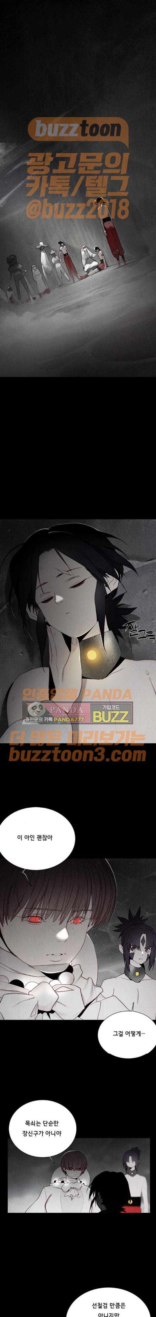 동토의 여명 시즌2 35화 1